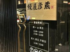 -九州酒场ひこぞう(2号店)