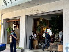 -成川茶店·潮汕工夫浓茶(万象店)