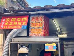-美美阿姨醋肉(县后路店)