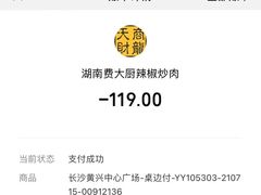 -费大厨辣椒炒肉(黄兴中心广场店)