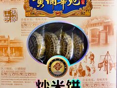 -黄埔华苑酒家(黄埔总店)