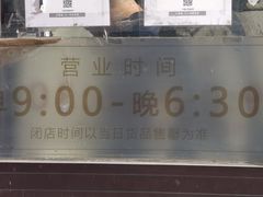 -老杨家熟食店