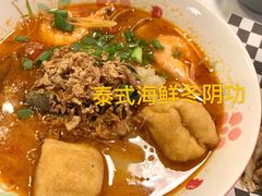 泰式海鲜冬阴功-玩味工厂·东南亚特色餐厅(太古里店)