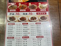 -寻裕记·现炒浇头面(人民广场店)