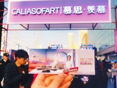 -红星美凯龙(上海沪南店)