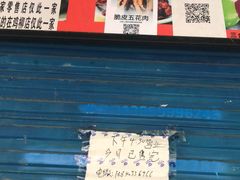 -脆皮五花肉(建东街旗舰店)