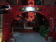 -东西巷