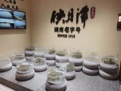 -映月潭传家菜(易俗河店)