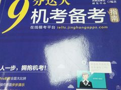 -新航道雅思托福·留学·考研培训(人民广场校区)