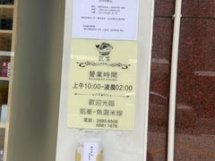 -凯峰鱼汤米线(金利達店)