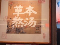 -和府捞面(金山万达店)