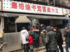 门面-周记热干面豆皮大王(桃花东街店)