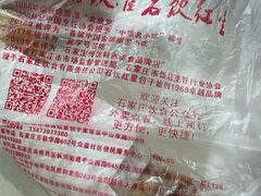 -石饮红星包子(中山路店)