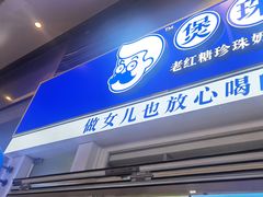 -宝龙城(杭州滨江店)