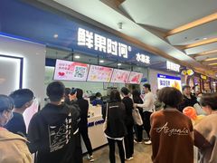 -鲜果时间(南开大悦城店)