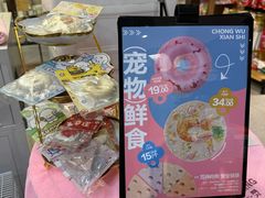 -FAELING PETS美天灵宠物(富力广场店)