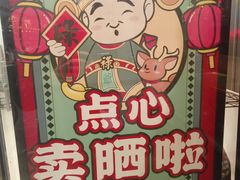 -禄运茶居·手工点心(猎德店)