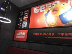 -吉胜克·汉堡炸鸡(南开三马路店)