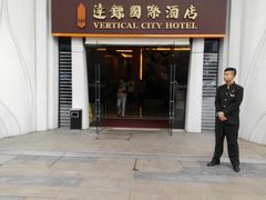 -广州达镖国际酒店