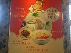 -牛三哥洛阳牛肉汤(生态城店)