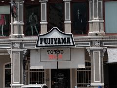 -Fujiyama Jeans & Tokyo No.18