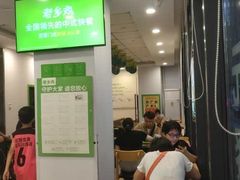 -老乡鸡(武汉中南梅苑小区地铁站店)