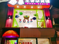 -TOPVTG奢侈品回收站(陕西南路店)