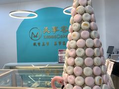 -美事客·面包·蛋糕·甜品(CBD店)