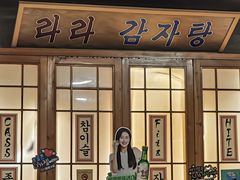 -喇喇排骨火锅·传统韩式脊骨汤(望京西园总店)