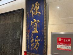 -便宜坊烤鸭店(亦庄京东店)