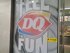 -DQ·蛋糕·冰淇淋(川沙东海岸店)