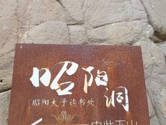 -潭溪山