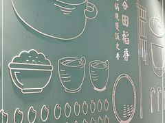 -谷田稻香·砂锅菜(元洪店)