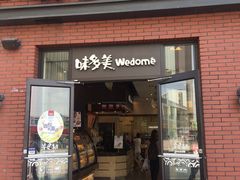 -味多美(江桥万达店)