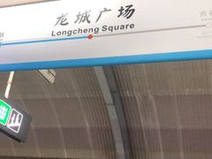 -憨铁匠老火锅(龙岗万科里店)