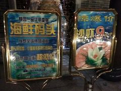 -桃园盛宴·岭南粤菜·手工茶点(南庄店)