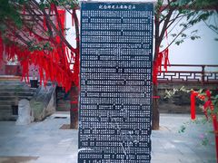 -西安青龙寺遗址景区