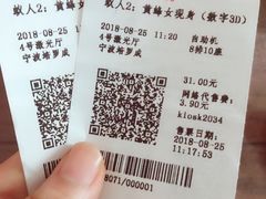 -大地影院(宁波培罗成店)