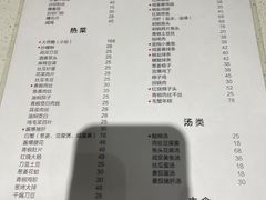 账单-扬州小吃(延安西路店)