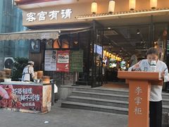 -李掌柜鲜菜火锅(移民广场店)