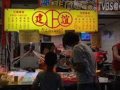 -建谊现卤卤味(金门金城店)