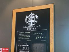 -星巴克(北京阜安路店)