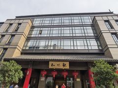 -知味观(湖滨店)