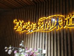 -汉米达特色料理餐厅(郴州友阿国际广场店)