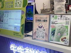 -一只酸奶牛(来福士店)