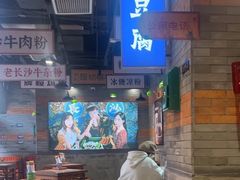 -湘下佬·老长沙吃货铺(酃湖万达店)