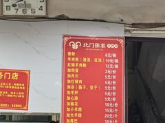 -张家羊肉汤粉小吃店