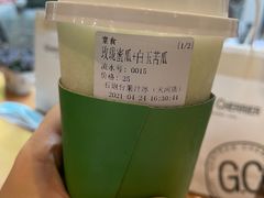-石炮台果汁冰(天河店)