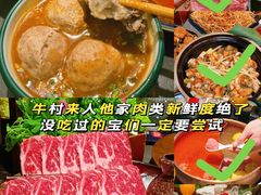 -牛村来人潮汕牛肉火锅(西单店)