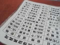 账单-宝瑞门钉肉饼店